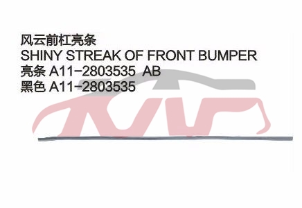 For Chery 528fulwin A11&nbsp;&nbsp;, Chery   Automotive Parts, Fulwin  Car Accessories-