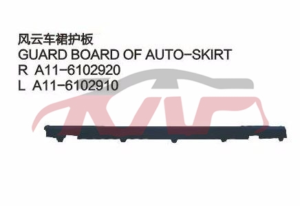 For Chery 528fulwin A11&nbsp;&nbsp;, Fulwin  Accessories, Chery  Car Parts-