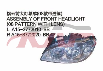For Chery 524cowin&nbsp;&nbsp;, Chery  Auto Lamps, Cowin  Auto Accessorie-