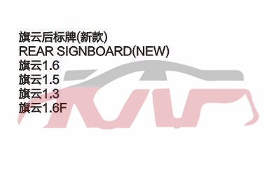 For Chery 524cowin&nbsp;&nbsp;, Chery  Auto Lamp, Cowin  Auto Part-