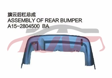 For Chery 524cowin&nbsp;&nbsp;, Chery  Car Parts, Cowin  Auto Parts-