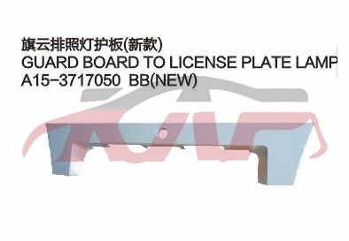 For Chery 524cowin&nbsp;&nbsp;, Cowin  Auto Parts Shop, Chery  Auto Parts-