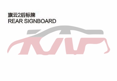 For Chery 525cowin 2 S21&nbsp;&nbsp;, Chery  Auto Lamp, Cowin  Auto Part-