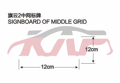 For Chery 525cowin 2 S21&nbsp;&nbsp;, Chery  Auto Lamp, Cowin  Automotive Accessories Price-