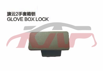 For Chery 525cowin 2 S21&nbsp;&nbsp;, Cowin  Auto Parts, Chery  Auto Part-