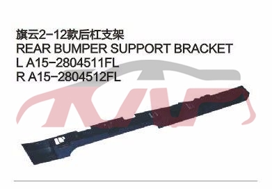 For Chery 526cowin 2 12 S21&nbsp;&nbsp;, Chery  Car Lamps, Cowin  Auto Parts Manufacturer-