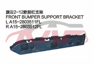 For Chery 526cowin 2 12 S21&nbsp;&nbsp;, Cowin  List Of Auto Parts, Chery   Car Body Parts-