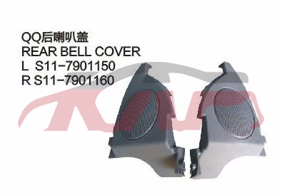 For Chery 532qq S11&nbsp;&nbsp;, Qq  Car Accessorie Catalog, Chery  Auto Part-