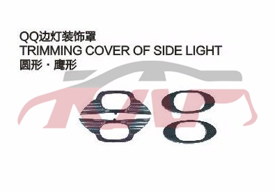 For Chery 532qq S11&nbsp;&nbsp;, Qq  Car Parts, Chery   Car Body Parts-