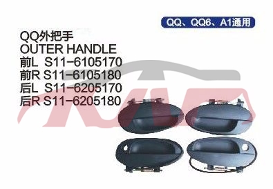 For Chery 532qq S11&nbsp;&nbsp;, Chery   Automotive Parts, Qq  Accessories-
