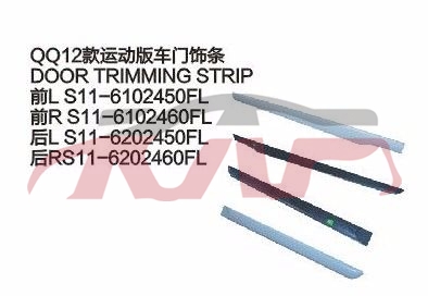 For Chery 5342012 Qq S11&nbsp;&nbsp;, Qq  Replacement Parts For Cars, Chery  Auto Parts-