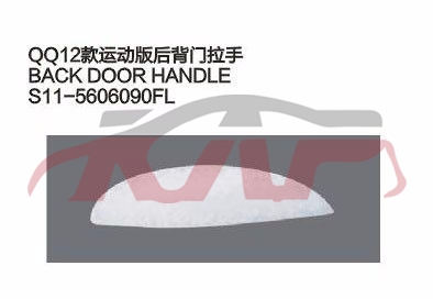 For Chery 5342012 Qq S11&nbsp;&nbsp;, Chery  Car Parts, Qq  Car Accessories Catalog-