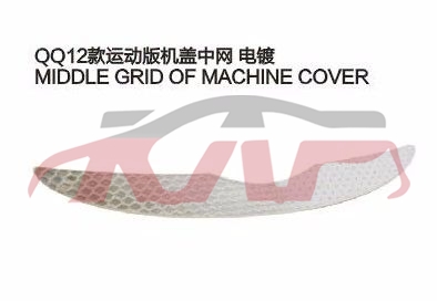 For Chery 5342012 Qq S11&nbsp;&nbsp;, Qq  Parts, Chery  Car Parts-