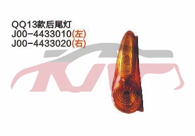 For Chery 5332013 Qq S11&nbsp;tail Lamp&nbsp;l:j00-4433010-a   R:j00-4433020-a, Qq  Parts, Chery  Car Parts-L:J00-4433010-A   R:J00-4433020-A
