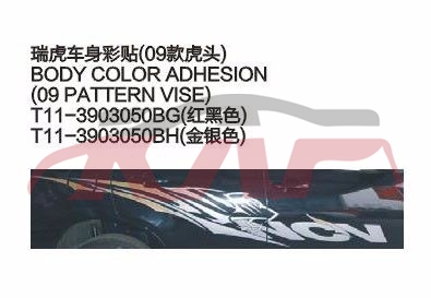 For Chery 514tiggo T11 2009&nbsp;&nbsp;, Chery   Automotive Parts, Tiggo  Automotive Parts Headquarters Price-