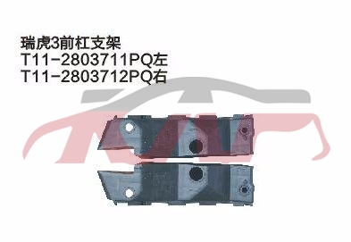 For Chery 516tiggo 3&nbsp;&nbsp;, Chery  Auto Part, Tiggo  Accessories-