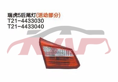 For Chery 540tiggo 5 T11&nbsp;tail Lamp,out,led&nbsp;, Chery   Auto Tail Lights, Tiggo  Car Parts Catalog-