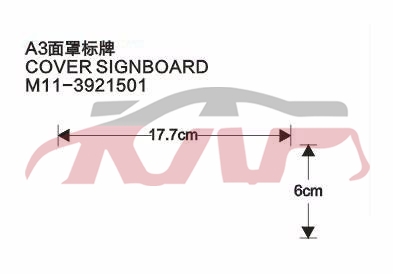 For Chery 519a3 M11,sedan&nbsp;&nbsp;, A  Auto Parts Manufacturer, Chery  Car Parts-