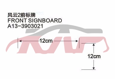 For Chery 529fulwin 2 Three A13&nbsp;&nbsp;, Fulwin  Parts, Chery   Automotive Parts-
