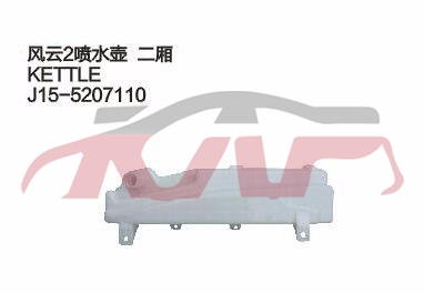 For Chery 530fulwin 2 Two A13&nbsp;&nbsp;, Chery  Auto Part, Fulwin  Automotive Parts Headquarters Price-