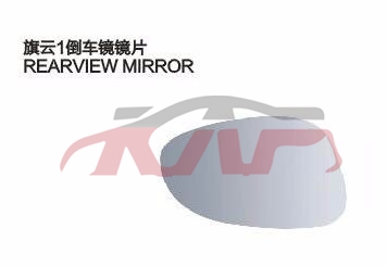 For Chery 522cowin 1 S21&nbsp;&nbsp;, Cowin  List Of Car Parts, Chery  Car Parts-