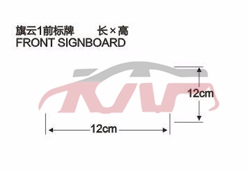 For Chery 522cowin 1 S21&nbsp;&nbsp;, Cowin  Car Parts Discount, Chery  Car Lamps-