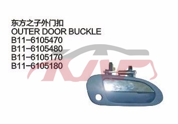 For Chery 536eastar&nbsp;&nbsp;, Chery  Auto Lamp, Eastar  Accessories Price-