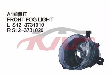 For Chery 521a1 S12&nbsp;fog Lamp&nbsp;s12-3731010   S12-3731020, Chery   Automotive Parts, A  Car Parts Shipping Price-S12-3731010   S12-3731020