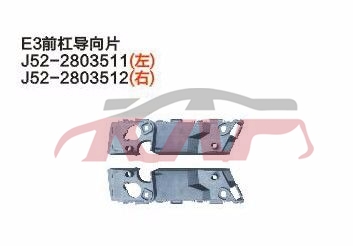 For Chery 512e3&nbsp;&nbsp;, Chery   Automotive Parts, E  Accessories-