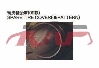 For Chery 514tiggo T11 2009&nbsp;spare Tire Cover&nbsp;, Tiggo  Basic Car Parts, Chery  Auto Part-