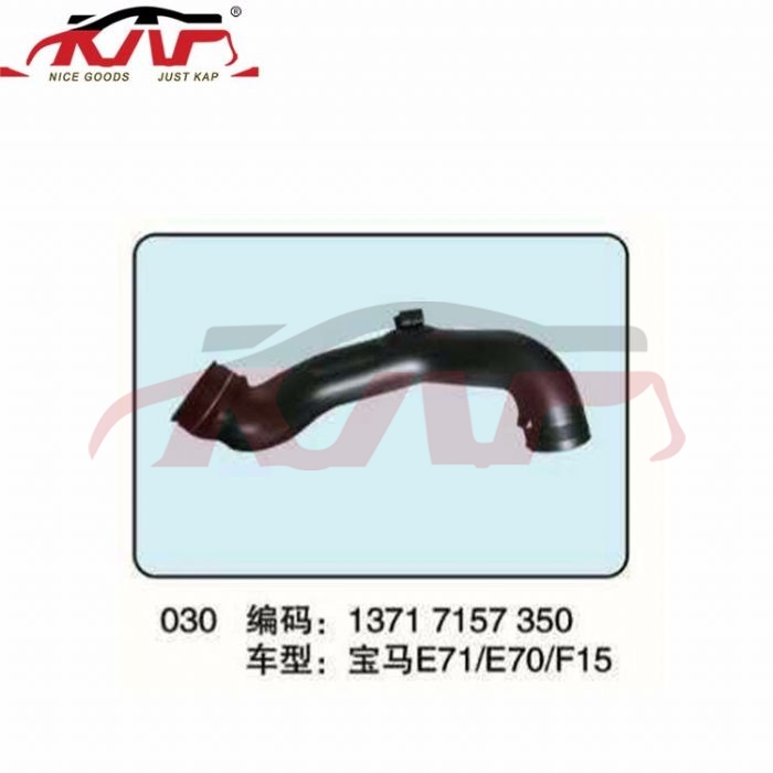 For Bmw 505x6 E71/e72  2008-2013 e71/e70/f15 Air Conduit 13717157350, X  Car Accessories Catalog, Bmw  Car Pipe13717157350