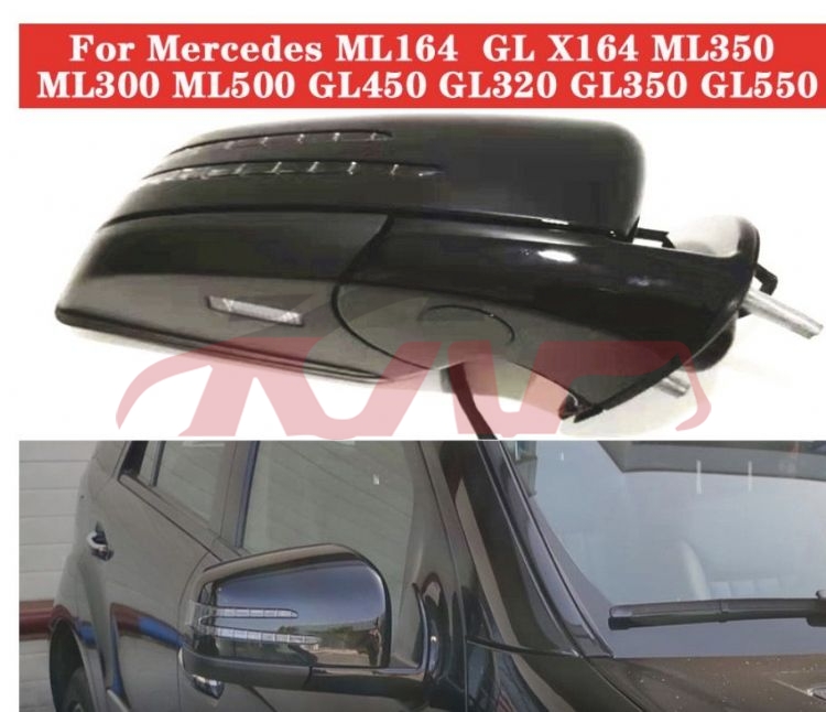 适用于奔驰W164 倒车镜 折叠 记忆 地照 亮黑色/06-12年 , ML 汽车配件价格, 奔驰 汽车配件-