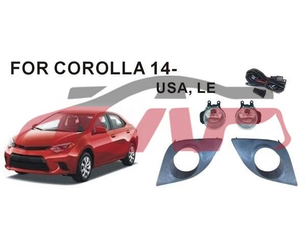 适用于丰田2014 卡罗拉 美版，LE 雾灯组合 LE款 , 丰田 雾灯套组, 卡罗拉 汽车零件-