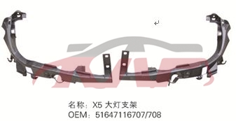 For Bmw 3666e70 2007-2013&nbsp;head Lamp Bracket&nbsp;51647116707     51647116708, Bmw  Headlight Mounting Bracket, X5 Auto Parts Manufacturer-51647116707     51647116708