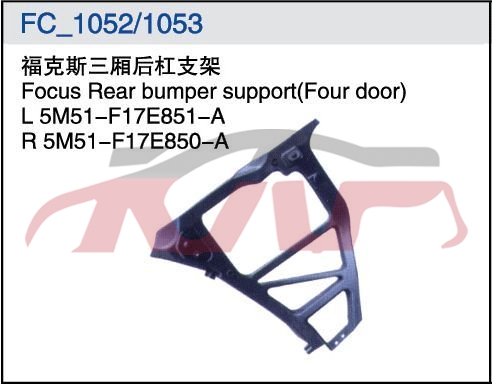 For Ford 2070309 Focus Sedan rear Bumper Bracket , Ford  Auto Part, Focus Auto Parts Manufacturer