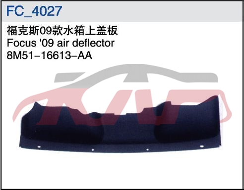 For Ford 2070309 Focus Sedan outside Hleno Stripe) , Focus Car Spare Parts, Ford  Auto Parts