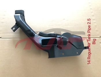 For Nissan 8872014 X-trail/rogue&nbsp;air Pot Big 2.5&nbsp;, Nissan   Car Body Parts, X-trail Rogue) Car Parts鈥?price-