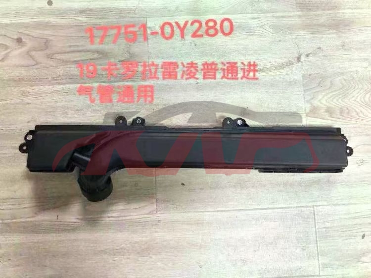 For Toyota 11392020 Corolla&nbsp;air Pipe&nbsp;17751-0y290, Toyota  Car Parts, Corolla Car Parts Discount-17751-0Y290