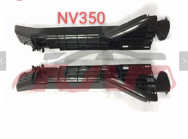 适用于尼桑E26/NV350 2014窄体前期 前杠支架 老款 , URVAN 汽车配件折扣, 尼桑 前杆支架-
