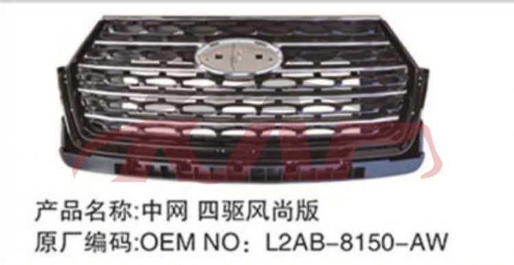 For Ford 23252020 Explorer&nbsp;grille&nbsp;l2ab-8150-aw, Ford  Car Lamps, Explorer  Car Accessories Catalog-L2AB-8150-AW