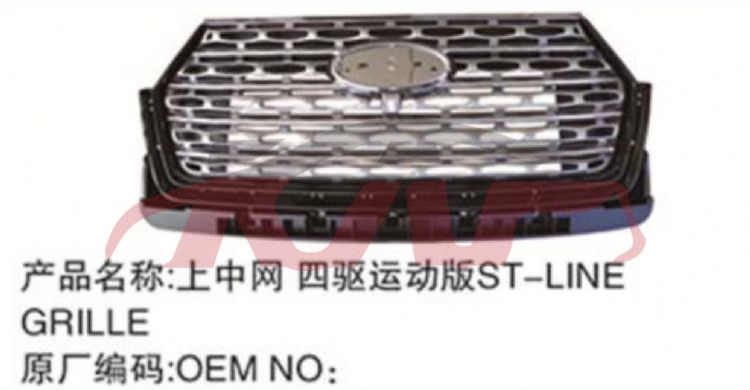 For Ford 23252020 Explorer&nbsp;grille&nbsp;, Ford   Automotive Parts, Explorer  Accessories-