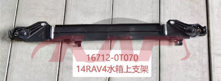 For Toyota 2412014-2015 Rav4&nbsp;radiator Support&nbsp;16712-0v020  16712-0t070, Rav4 Car Parts, Toyota   Automotive Parts-16712-0V020  16712-0T070