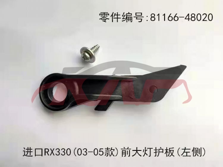 For Lexus 303rx330&nbsp;bracket Of Head Lamp&nbsp;81166-48020    81126-48020, Lexus  Headlight Lamps, Rx Suv Parts Suvs Price-81166-48020    81126-48020