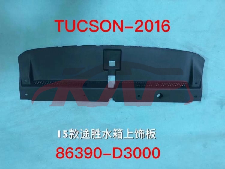 For Hyundai 15012016 -2018 Tucson&nbsp;water Tank Cover Upper&nbsp;86361-d3000, Hyundai  Auto Parts, Tucson (ix35) Car Accessorie-86361-D3000