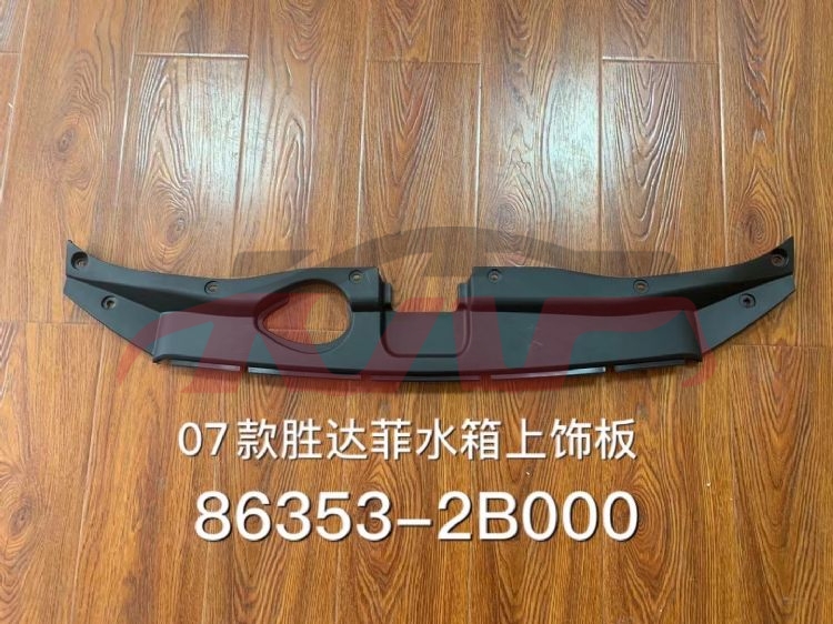 For Hyundai 15072008 Santafe&nbsp;water Tanks Shield&nbsp;86353-2b000, Santafe Accessories, Hyundai  Decorative Plate For Car-86353-2B000