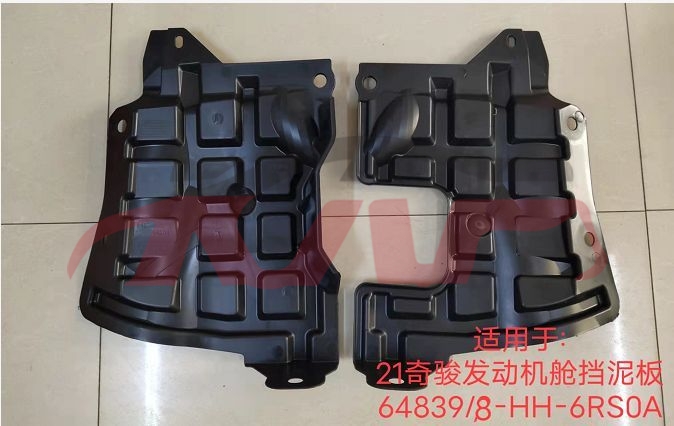 For Nissan 23102021 X-trail/rogue&nbsp;engine Compartment Fenders&nbsp;64839-6rs0a   64838-6rs0a, Nissan  Auto Part, X-trail Rogue) Parts-64839-6RS0A   64838-6RS0A