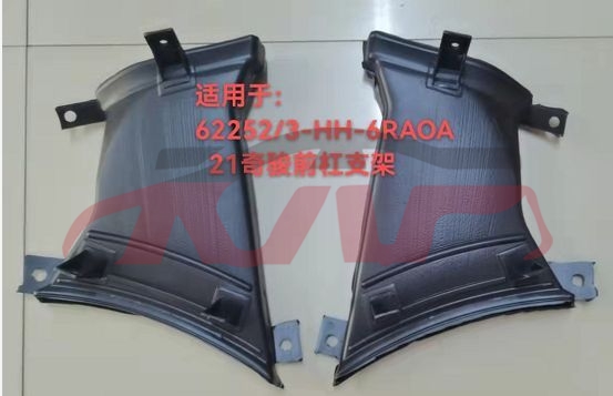 For Nissan 23102021 X-trail/rogue&nbsp;front Bumper Bracket, Big&nbsp;62252-6ra0a   62253-6ra0a, X-trail Rogue) Automotive Parts, Nissan  Front Bumper Cover-62252-6RA0A   62253-6RA0A