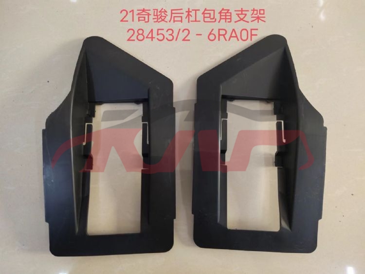 For Nissan 23102021 X-trail/rogue&nbsp;rear Bumper Side Guard Bracket&nbsp;28453-6ra0f    28452-6ra0f, Nissan  Auto Parts, X-trail Rogue) Car Spare Parts-28453-6RA0F    28452-6RA0F