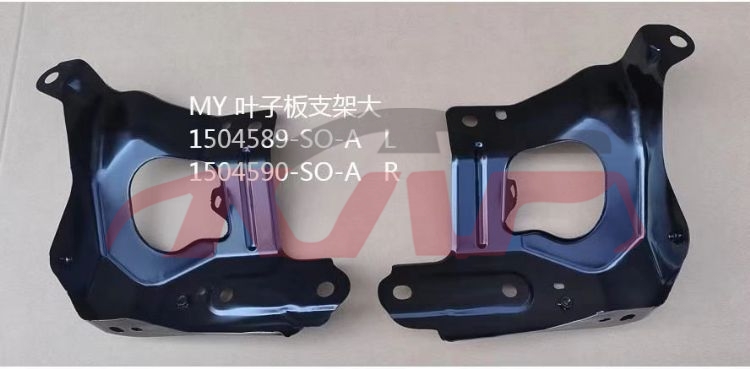 For Tesla 2312model Y 2016-2020&nbsp;inner Fender Bracket&nbsp;1487491-00-b    1487492-00-b L:1504589-s0-a R:1504590-s0-a, Tesla  Auto Part, Model Y Car Accessorie Catalog-1487491-00-B    1487492-00-B L:1504589-S0-A R:1504590-S0-A