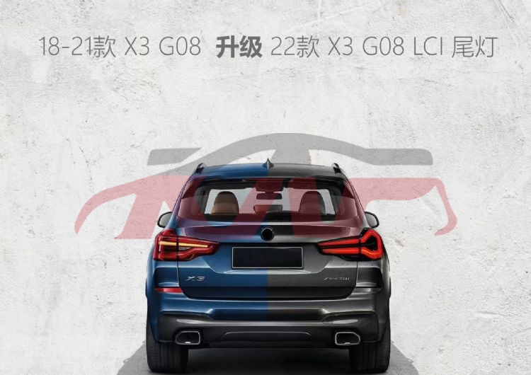 For Bmw 3662g08 2018-2021（china）&nbsp;tail Lamp&nbsp;63219850133   63219850134   63219850137   63219850138, X3 Auto Parts Prices, Bmw  Auto Part-63219850133   63219850134   63219850137   63219850138
